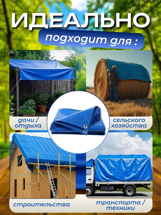 Ural Fish Тент укрывной универсальный 110 г м 6х8 с люверсами, 8x10, 110 г, фото 2