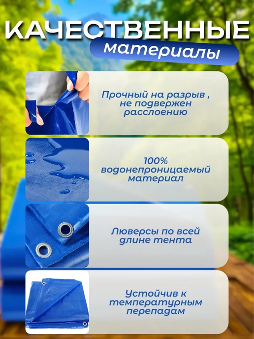 Ural Fish Тент укрывной универсальный 110 г м 6х8 с люверсами, 6x8, 110 г, фото 3