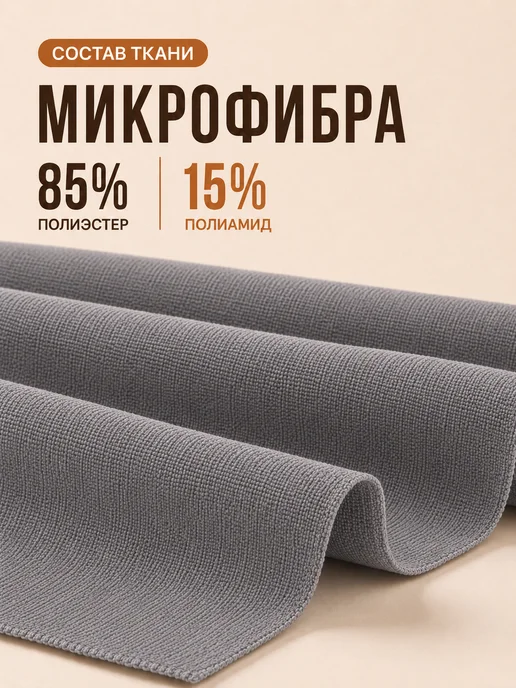 Фабрика снов Салфетки для уборки универсальные многоразовые, серый, фото 2