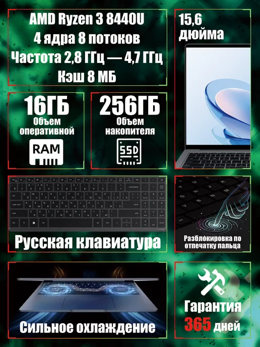 STARTRON 15.6" Ноутбук игровой AMD R3 для работы и учебы 16ГБ+256ГБ, 16 ГБ, 256 ГБ, фото 2