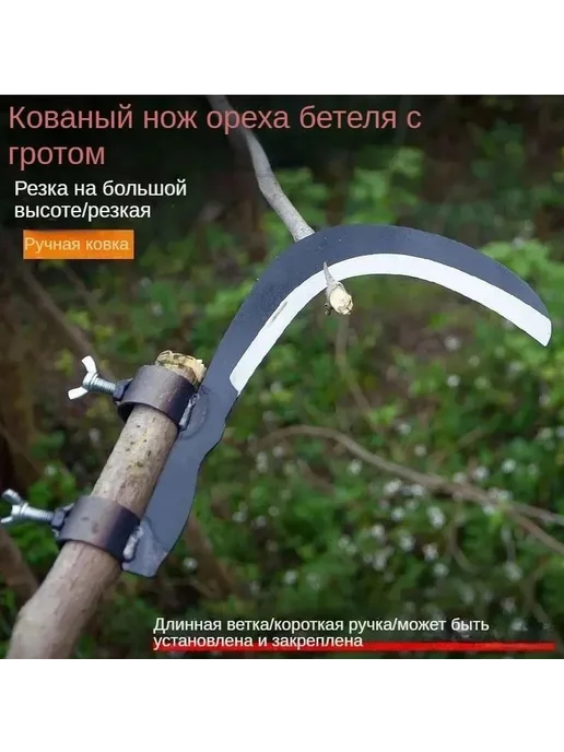 Серп высоколегированная сталь лезвие 18 см 1 мм рукоять 18, вариант, фото 6