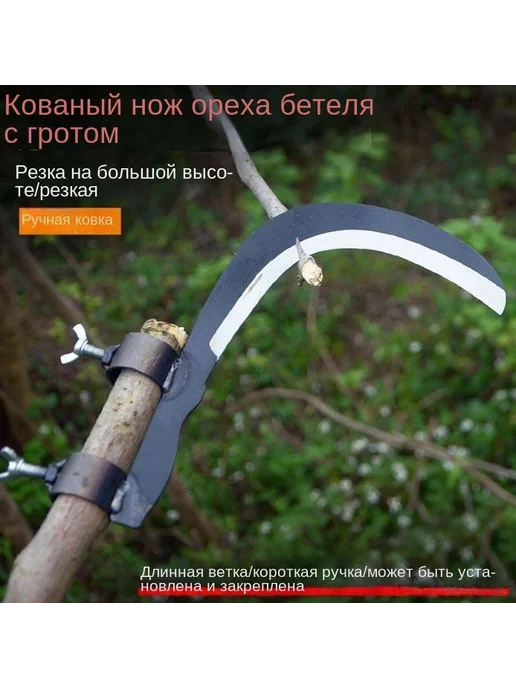 Серп высоколегированная сталь лезвие 18 см 1 мм рукоять 18, вариант, фото 7