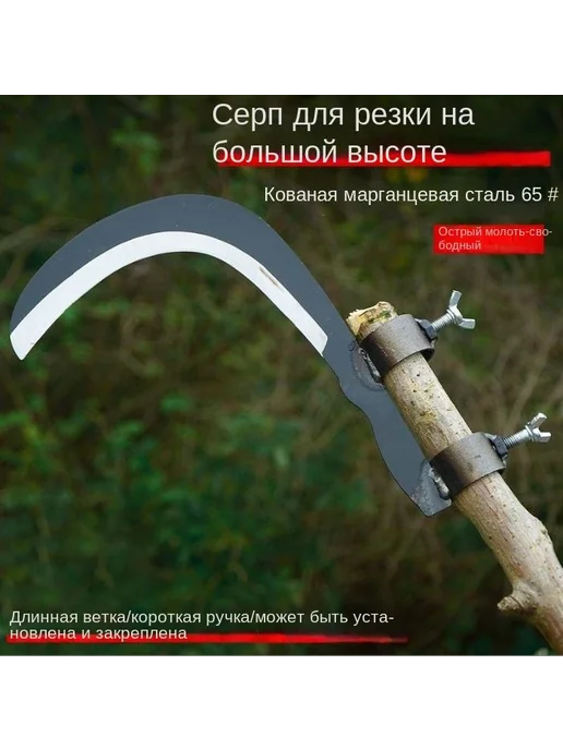 Серп высоколегированная сталь лезвие 18 см 1 мм рукоять 18, вариант, фото 8