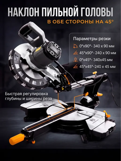ALTTENA Торцовочная пила с протяжкой 255 мм по дереву AMS 2520, вариант, фото 3