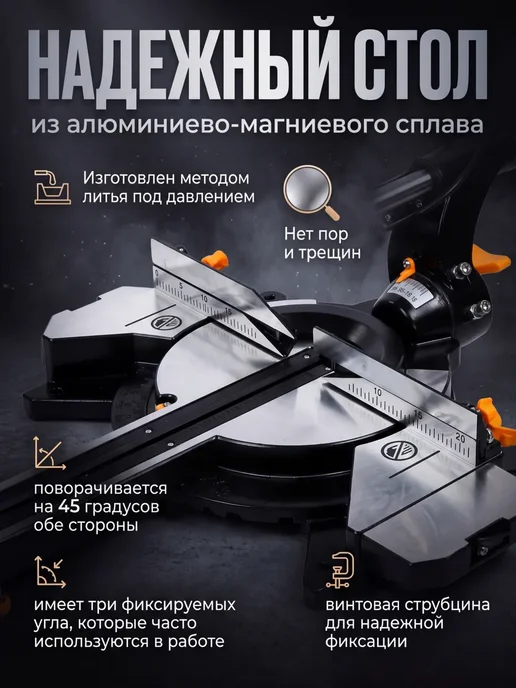 ALTTENA Торцовочная пила с протяжкой 255 мм по дереву AMS 2520, вариант, фото 4
