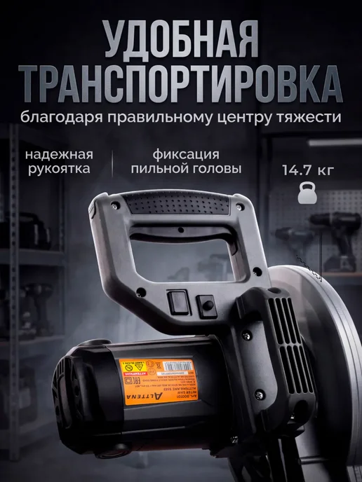 ALTTENA Торцовочная пила с протяжкой 255 мм по дереву AMS 2520, вариант, фото 6