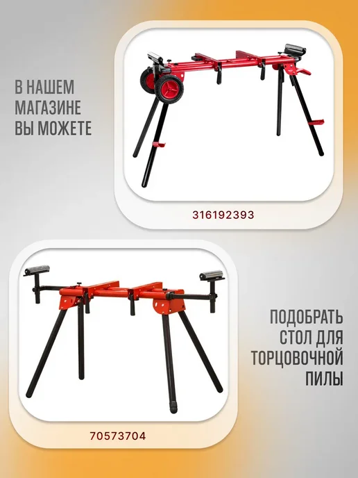 ALTTENA Торцовочная пила с протяжкой 255 мм по дереву AMS 2520, вариант, фото 8