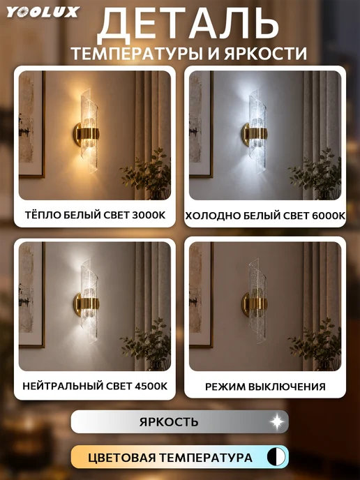 Yoolux Светильник настенный бра светодиодный LED,3 режима света, желтый, фото 2
