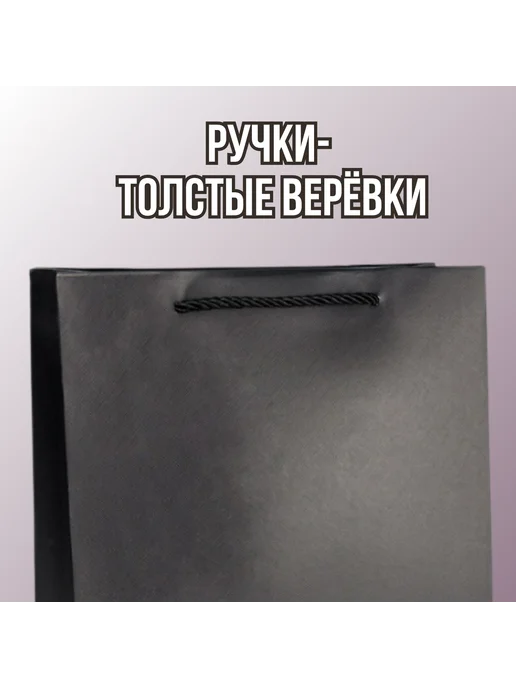 Shariki Tut Подарочный пакет большой черный с приколом Present for you, черный, фото 2