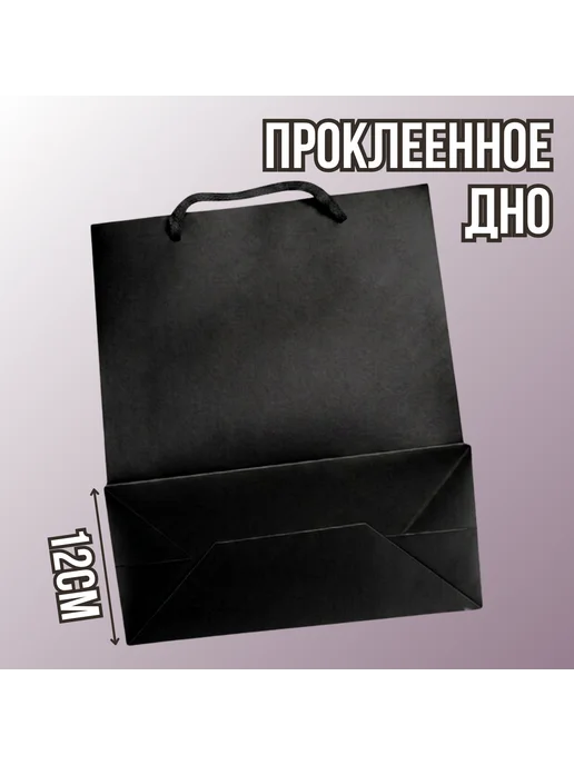 Shariki Tut Подарочный пакет большой черный с приколом Present for you, черный, фото 4