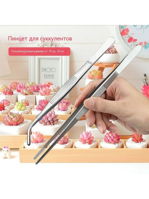 Пинцет 12CM, вариант, фото 2