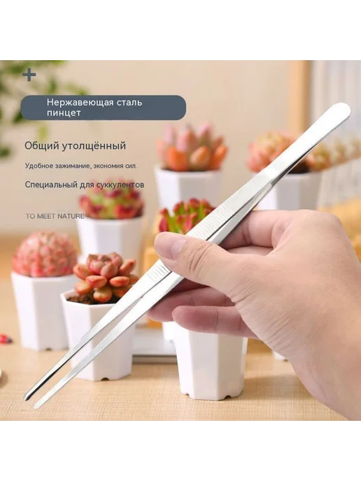 Пинцет 12CM, вариант, фото 5