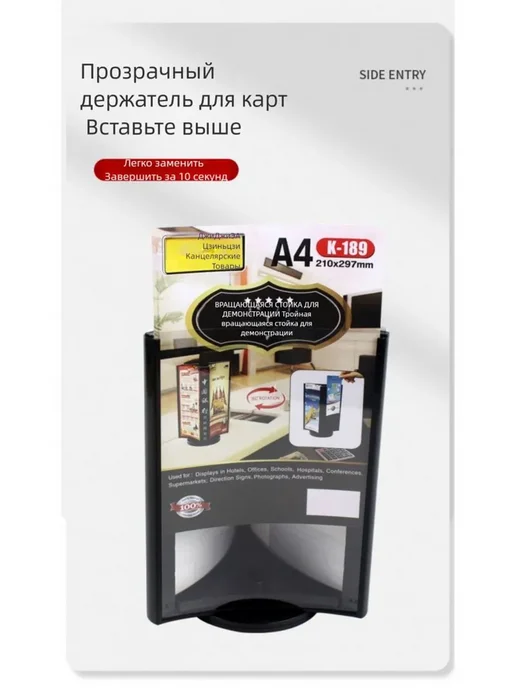 Подставка настольная вращающаяся трехсторонняя A4, вариант, фото 4