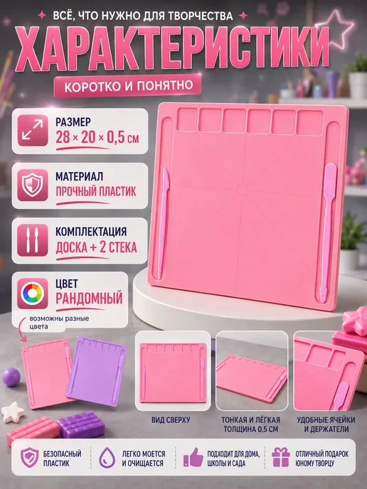 MissX Доска для лепки А4 с инструментами пластиковая набор, фиолетовый, фото 4
