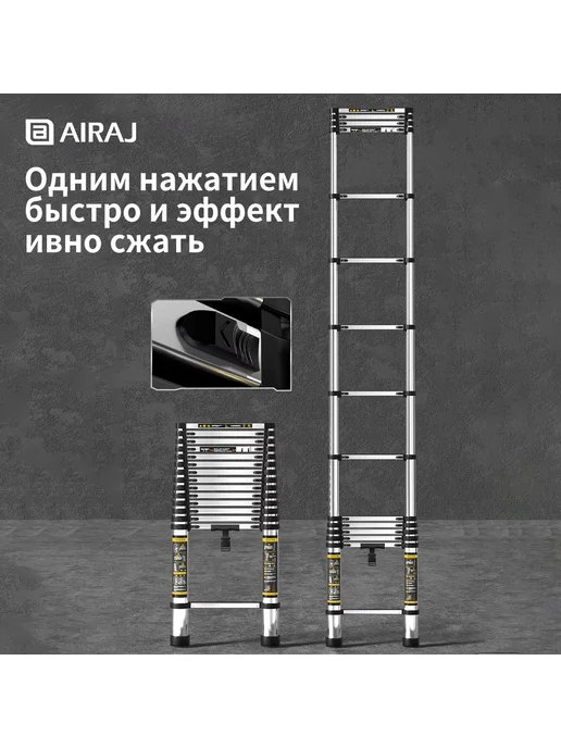 AIRAJ нержавеющая сталь лестница телескопическая,2.7 M, серый, фото 2