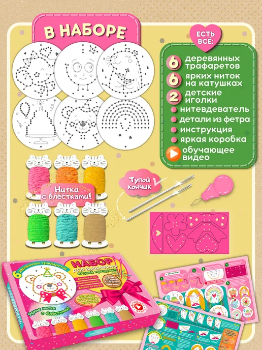 Kindersmart Подарочный набор для вышивания и творчества. Рукоделие, белый, фото 2