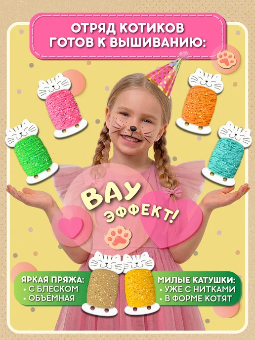 Kindersmart Подарочный набор для вышивания и творчества. Рукоделие, белый, фото 3