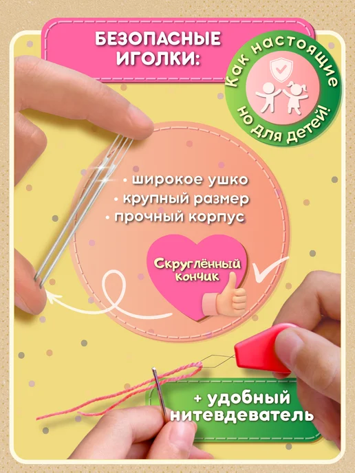 Kindersmart Подарочный набор для вышивания и творчества. Рукоделие, белый, фото 4
