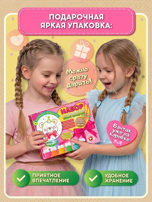 Kindersmart Подарочный набор для вышивания и творчества. Рукоделие, белый, фото 5