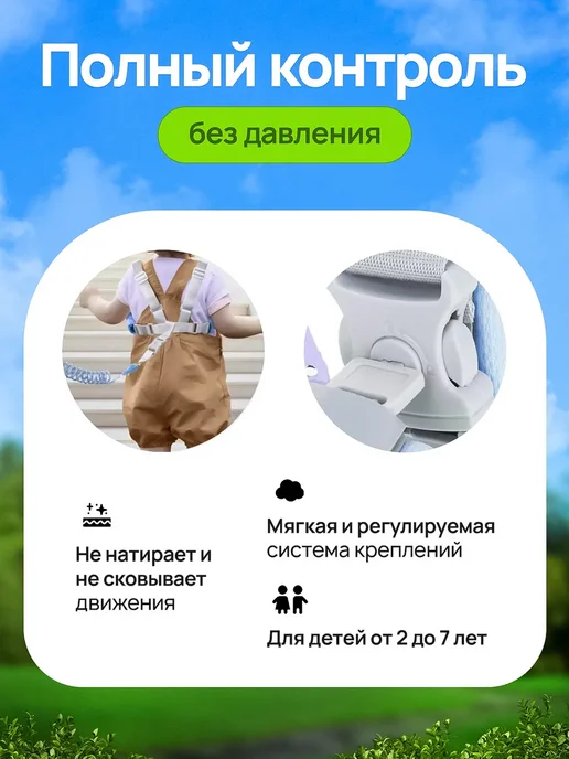 Вожжи-поводок для детей, голубой, фото 2