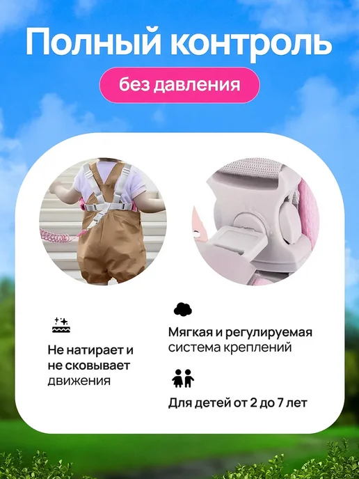 Вожжи-поводок для детей, розовый, фото 2