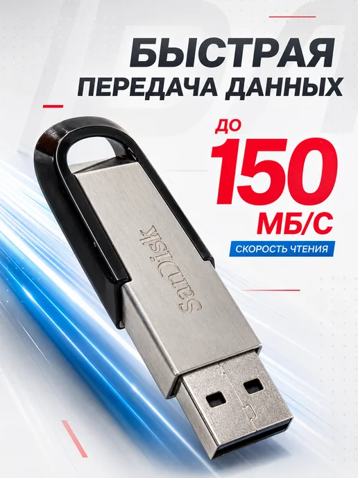 Элен69 Флешка 64 ГБ быстрая USB 3.0 в металлическом корпусе, 64 ГБ, фото 2