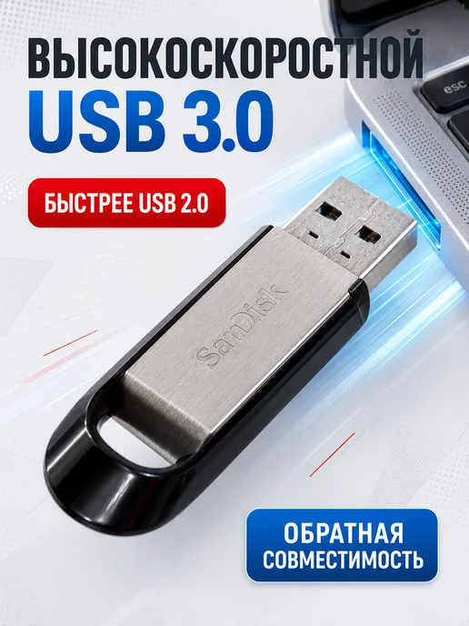 Элен69 Флешка 64 ГБ быстрая USB 3.0 в металлическом корпусе, 64 ГБ, фото 4