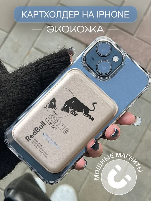 Cheri_k Женский картхолдер на iPhone, белый, фото 2