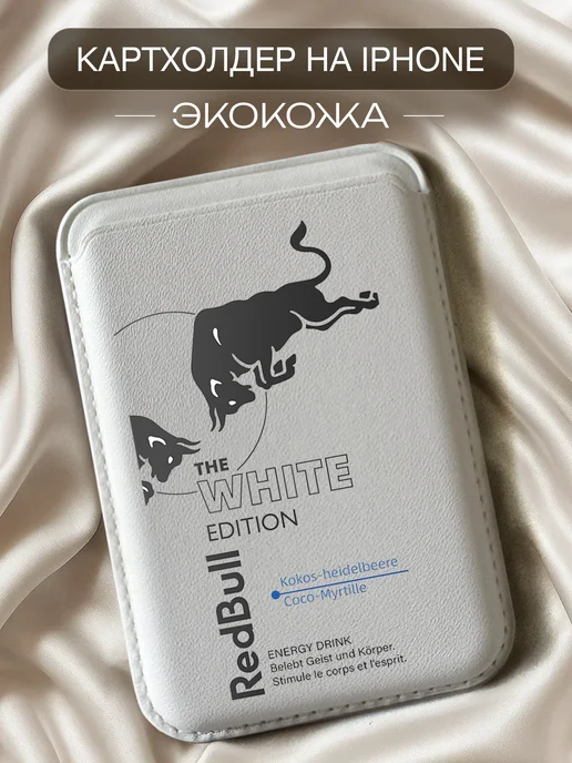 Cheri_k Женский картхолдер на iPhone, белый, фото 3