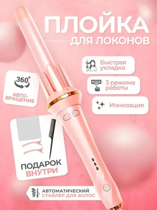 DEWAL Плойка для локонов, розовый, фото 2