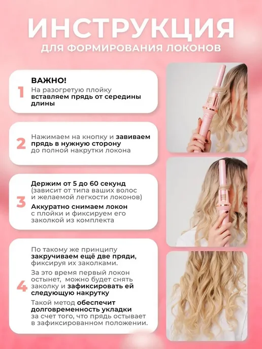 DEWAL Плойка для локонов, розовый, фото 4