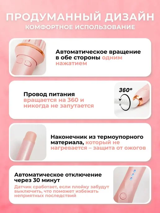 DEWAL Плойка для локонов, розовый, фото 6