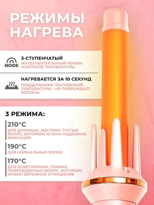 DEWAL Плойка для локонов, розовый, фото 8