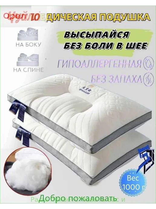 Ортопедическая подушка 40x62см высота 12 см, 40x62 см