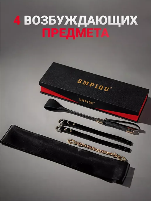 бдсм набор подарочный Товары для взрослых 18+, вариант, фото 5
