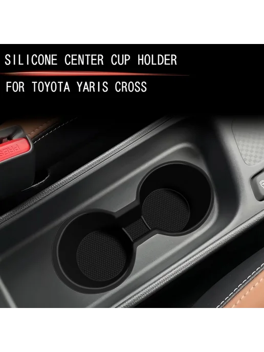 Автодержатель стакана силиконовый для Toyota Yaris Cross, вариант, фото 4