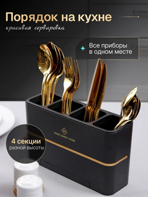 Подставка органайзер для столовых приборов, черный, фото 3