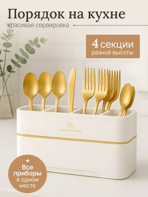 Подставка органайзер для столовых приборов, белый, фото 3