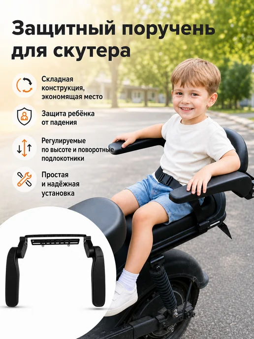 Детское кресло на велосипед, складное, с защитой от падения, вариант, фото 2