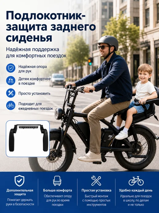 Детское кресло на велосипед, складное, с защитой от падения, вариант, фото 3