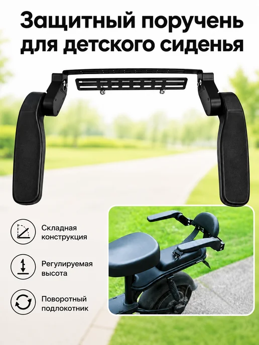 Детское кресло на велосипед, складное, с защитой от падения, вариант, фото 4
