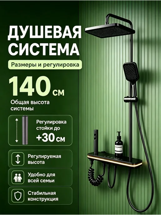 MEVERLEN Душевая система с тропическим душем и смесителем, вариант, фото 2