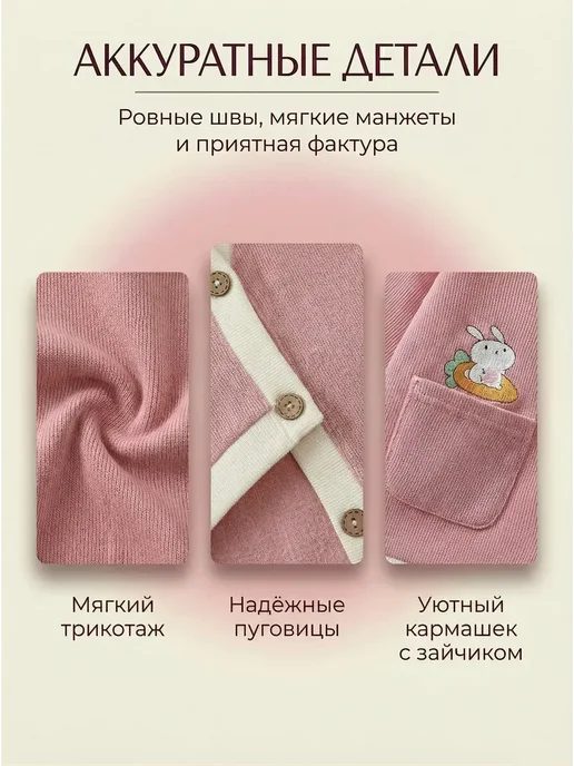 Кардиган детский трикотажный на пуговицах, кофта, розовый, фото 3