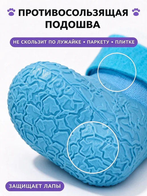 носки для собак трикотажные нескользящие для защиты лап, L, синий, фото 2