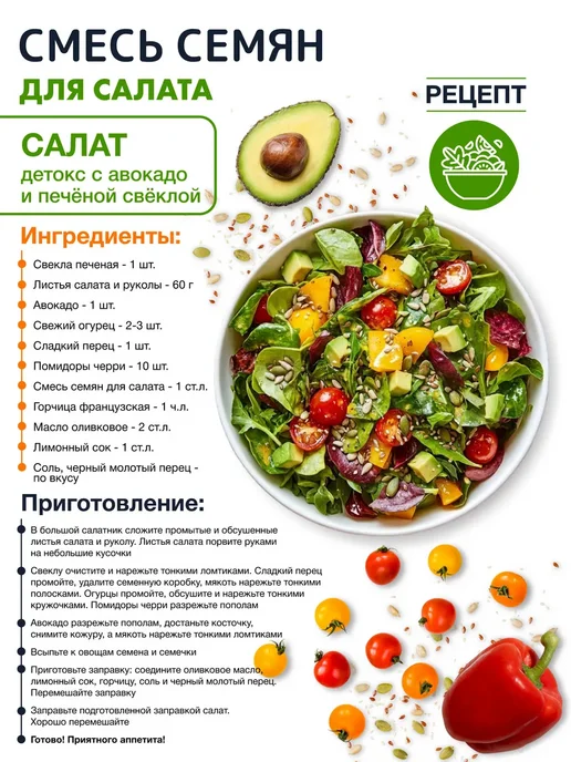 Miosuperfood Смесь семян для салатов и выпечки 500 г, 1000 г, фото 2