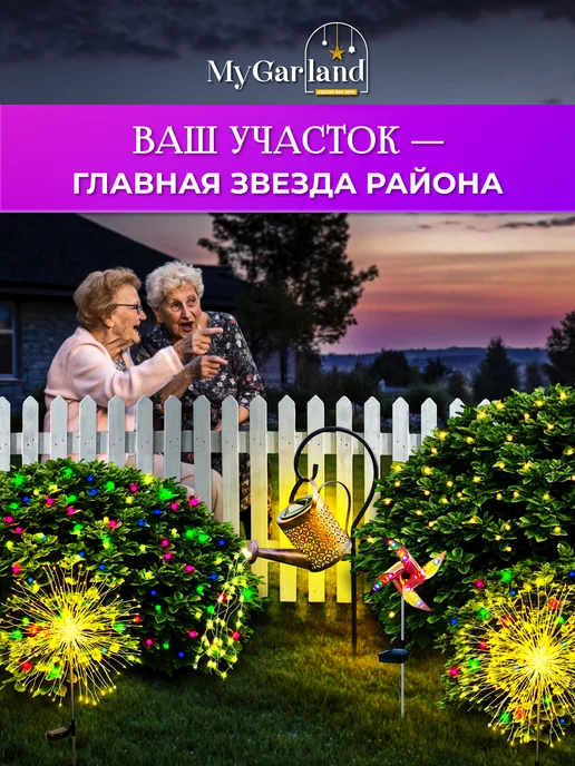 MyGarland Гирлянда уличная на солнечной батарее 22м, вариант, фото 2