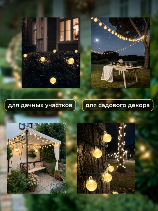 MyGarland Гирлянда уличная на солнечной батарее 22м, вариант, фото 5