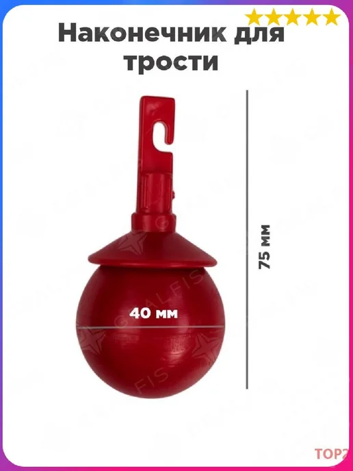 Шаровидный вращающийся наконечник к тактильным тростям, красный, фото 2