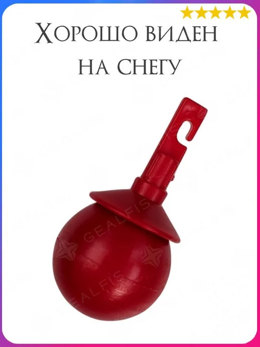 Шаровидный вращающийся наконечник к тактильным тростям, красный, фото 3