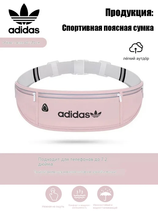 adidas Универсальный хранения вещей износостойкая тпоясная сумка, фиолетовый, фото 3